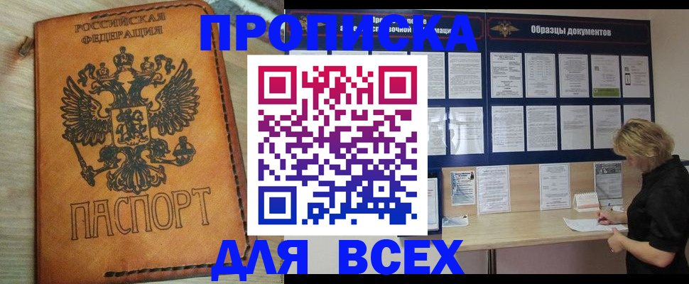 временная регистрация собственник в Петровске