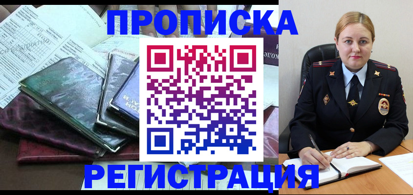 временная регистрация адрес в Петровске